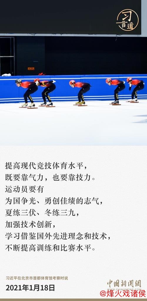 唐维红：秉持核心价值观 传承体育精神 传递拼搏力量