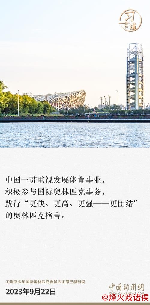 唐维红：秉持核心价值观 传承体育精神 传递拼搏力量