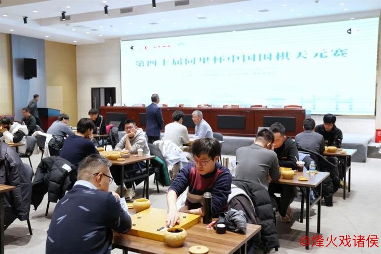 四十年传承中国围棋热血青春,第40届同里杯天元赛盛大启幕 四十年传承中国围棋热血青春,第40届同里杯天元赛盛大启幕
