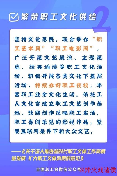 四部门联合发文:倡导职工春秋游 推动文旅消费券及电影券发放 四部门联合发文:倡导职工春秋游 推动文旅消费券及电影券发放