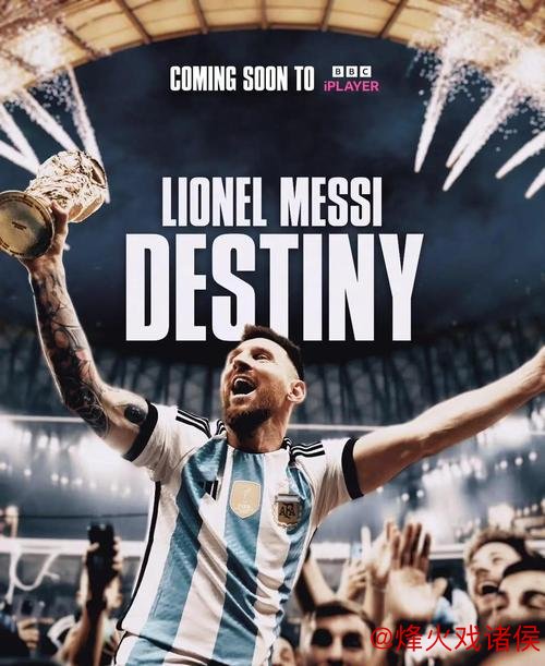 因凡蒂诺：我希望梅西能第六次参加世界杯，这将让所有人高兴