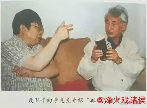 聂卫平懊悔为国足启封珍藏茅台