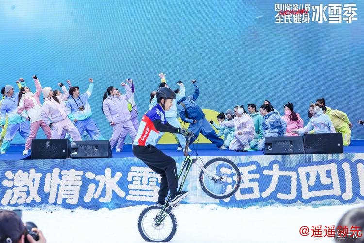四川全民健身冰雪季启幕 “冰雪+N”激活冰雪经济