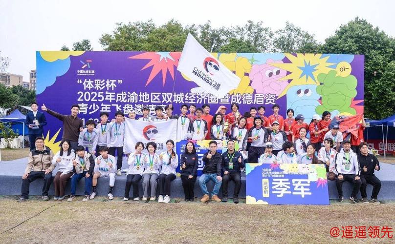 四川首个“固定筐”掷准飞盘公园落户成都崇州！已建成9洞赛道，近期将举办活动