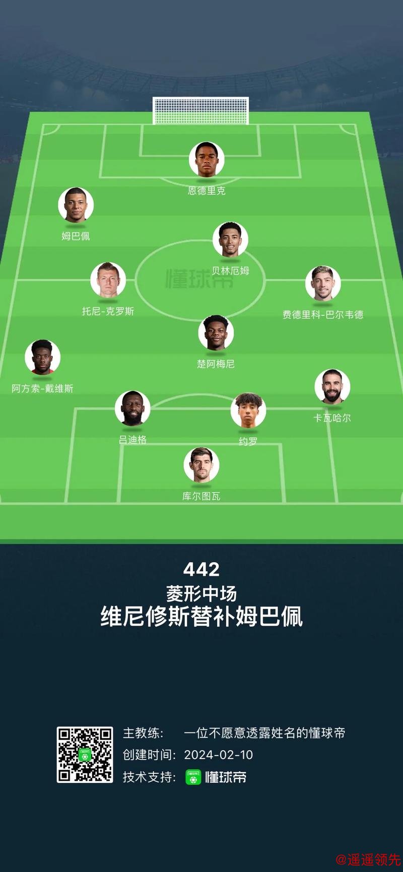 皇马前场再挤，<a href=