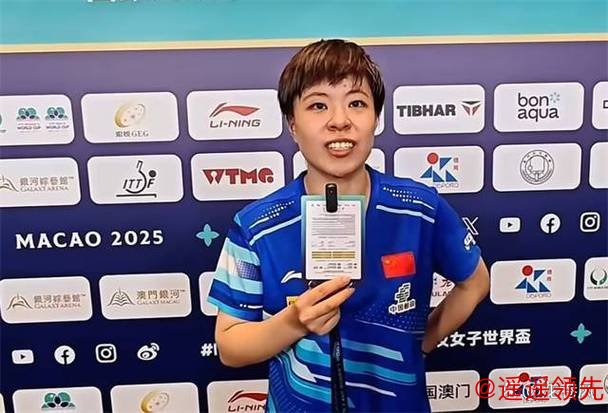 澳门世界杯国乒5连胜 王艺迪丢局马龙陈梦4-0横扫