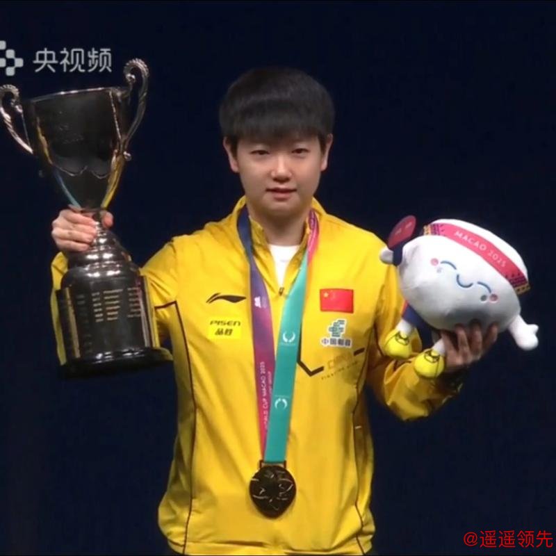 澳门世界杯孙颖莎登顶剑指大满贯 马龙逆转3捧杯 澳门世界杯孙颖莎登顶剑指大满贯 马龙逆转3捧杯